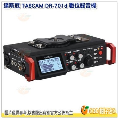 達斯冠 TASCAM DR-701D 攜帶型 單眼用錄音機 公司貨 6軌 錄音機 收音 錄影 採訪 HDMI