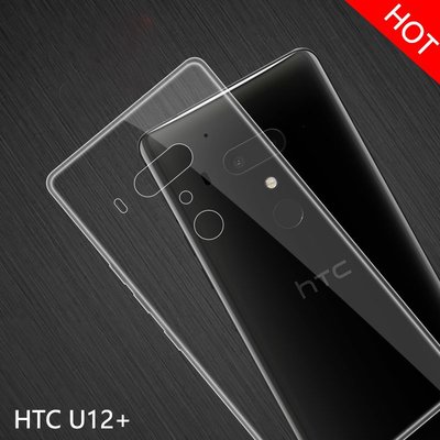 隱形極致薄手機殼 HTC U12+ Desire12  U12Life D12S
