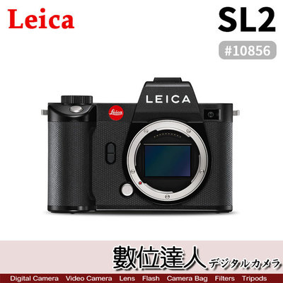 公司貨 徠卡 Leica SL2 單機身 萊卡 #10854 #10856 萊卡