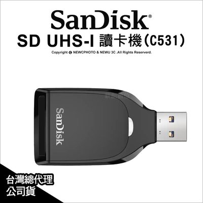 【薪創忠孝新生】Sandisk SD UHS-1讀卡機 USB 3.0 C531 SD/SDXC 公司貨