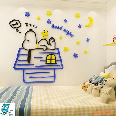 papa潮玩【Zooyoo壁貼】卡通史努比壓克力牆貼 3d立體壁貼 兒童房裝飾貼紙 寶寶房間布置卧室床頭卡通創意貼畫