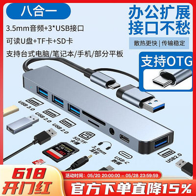 可開發票~Fenvi 多功能Typec括展塢USB3.0雙口擴展塢分線器hub多合一電腦平板手機接鼠標鍵盤