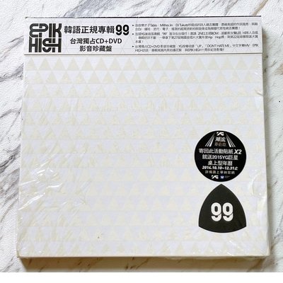 泰居家生活 韓國 EPIK HIGH 韓語 正規專輯99 CD DVD 影音 珍藏盤 全新 未拆 韓團 嘻哈 饒舌
