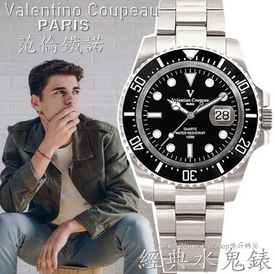 法國巴黎 Valentino Coupeau 范倫鐵諾 經典水鬼款計時腕錶 可旋式外框 藍寶石水晶鏡面 男錶