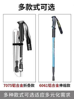 【好康】碳素收縮戰術戶外伸縮登山杖碳纖維防滑柺棍手杖老年人多功能t型