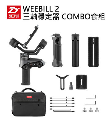 【EC數位】ZHIYUN 智雲 WEEBILL 2 COMBO 相機三軸穩定器 穩定器 手持雲台 相機 單眼 拍攝 錄影