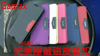 【原石數位】Gamax 嘉瑪仕 Samsung Galaxy Note5 N9200 完美隱藏磁扣 / 側掀可立皮套