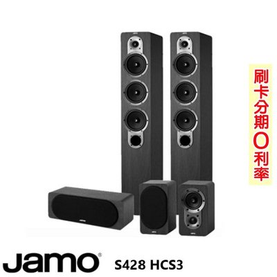 嘟嘟音響 JAMO S428 HCS3 五聲道喇叭組 黑色 全新釪環公司貨歡迎+即時通詢問(免運)