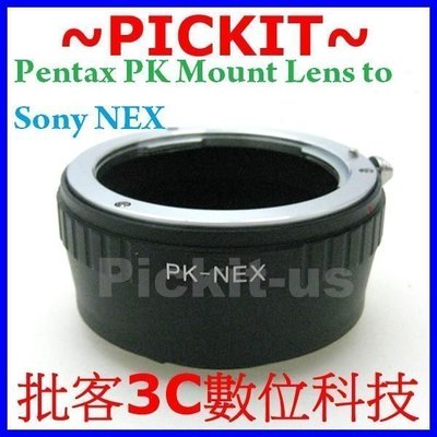 精準無限遠對焦PENTAX PK K鏡頭轉Sony NEX E-mount機身轉接環K-NEX K-SONY K-E卡口