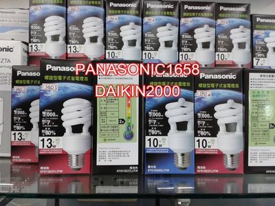 超省電、長壽命、無鉛環保Panasonic國際牌10W 110V螺旋省電燈泡EFD10E27L3TW-燈泡色