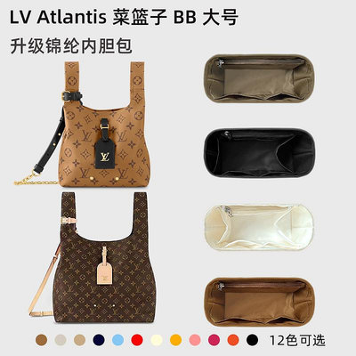 內袋 包撐 包中包 適用LV新款菜籃子包內膽Atlantis BB 大號內袋垃圾袋內襯尼龍輕薄