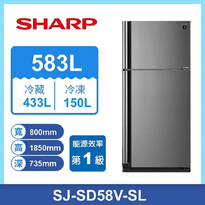 SHARP 夏普 自動除菌離子變頻雙門電冰箱 SJ-SD58V-SL