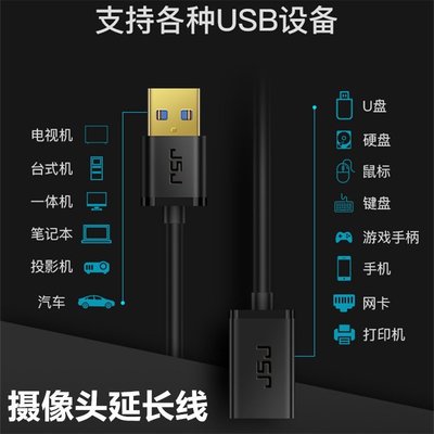 USB延長線羅技C920攝像頭USB高清延長線USB3.0適用于羅技C950C930~新北五金專賣店