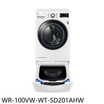 《可議價》LG樂金【WR-100VW-WT-SD201AHW】10公斤冰瓷白曬衣機乾衣機+2公斤溫水洗衣機(含標準安裝)