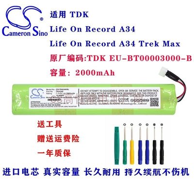廠家直發CS適用TDK Life On Record A34音響電池EU-BT00003000-B滿額免運