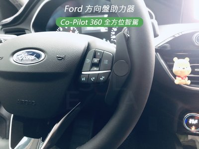 福特 New Focus Kuga 方向盤助力器 【磁吸版】Co-Pilot 360全方位智駕 自駕神器 手機支架