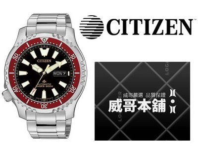 【威哥本舖】星辰CITIZEN全新原廠貨 NY0091-83E 限量 200米潛水機械錶