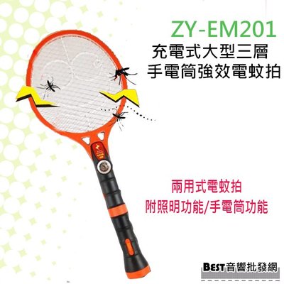 ((貝斯特批發))＊( ZY-EM201) 充電兩用式電蚊拍 附手電筒照明 LED燈 贈品下標區 可大量採購↘199