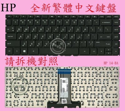 英特奈 HP 惠普 240 G6 245 G6 246 G6 繁體中文鍵盤 14-BA