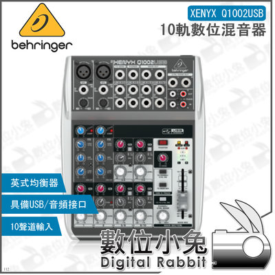 數位小兔【Behringer XENYX Q1002USB 10軌數位混音器】麥克風 德國 耳朵牌 百靈達 錄音介面