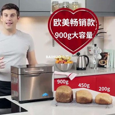 宜局云智能面包機早餐機多功能烹飪機非普通的面包機海量云食譜-百貨