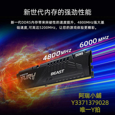 記憶體金士頓FURY野獸駭客DDR5 6000 16G 32G臺式機電腦電競內存rgb燈條