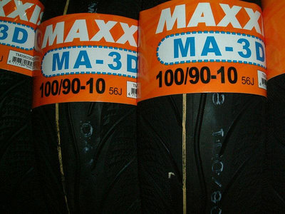 天立車業 瑪吉斯 MA-3D 輪胎 100-90-10  網路價 $1200 元