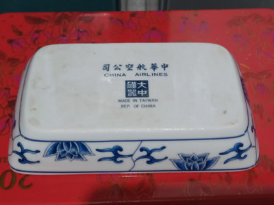 中華航空青花方盤（大中瓷器）/CHINA AIRLINES