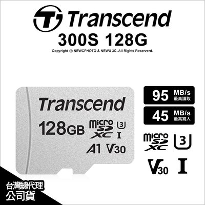 【薪創光華】Transcend 創見 MicroSD 300S 128G 128GB 記憶卡 U3 V30 公司貨