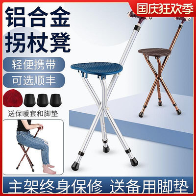 拐杖助步器可坐拐棍椅子折疊便攜老年人拐杖凳多功能帶凳徒步手杖