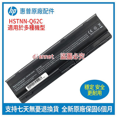 全新 惠普 HP 430 450 CQ42 MU06 CQ43 CQ32 CQ62 G32 G42 G4 筆記本電池