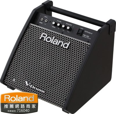 ♪♪學友樂器音響♪♪ Roland PM-100 電子鼓音箱 80瓦 個人監聽音箱