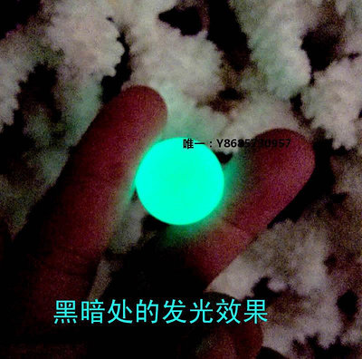 夜光石天然螢石夜光石夜明珠發光球螢石球夜明珠原石擺件轉運球2.8厘米夜明珠