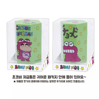 韓國 蠟筆小新餅乾存錢筒 撲滿 存錢桶 豬公禮物