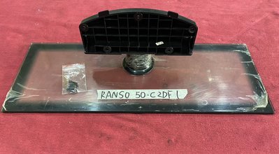 RANSO 聯碩 50-C2DF1 腳架 腳座 底座 附螺絲 電視腳架 電視腳座 電視底座 拆機良品