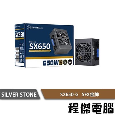 【SILVER STONE銀欣】SX650-G 650W 金牌 全模組 SFX電源供應器 3年保 實體店家『高雄程傑電腦』