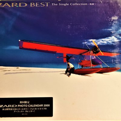 ZARD ~ ZARD Best The Single Collection ~軌跡~ - 日版絕版已拆建全新