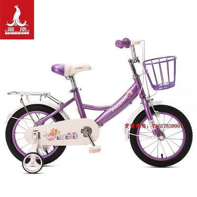 愛爾蘭島鳳凰兒童自行車3-6-12歲女孩男小孩腳踏車寶寶公主單車輔助輪童車滿300出貨
