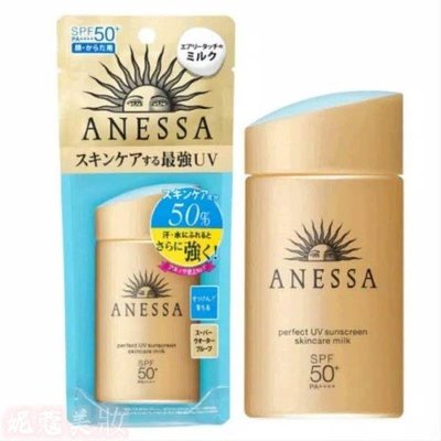 買一送一 ANESSA 安耐曬 2020版（3X版）金鑽高效防曬露 UV防曬乳 EX安耐曬防曬凝膠  60ML
