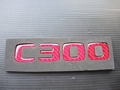 [翌迪]碳纖維部品 BENZ / C-Class C300 (紅) 碳纖維 立體車標 LOGO 貼片