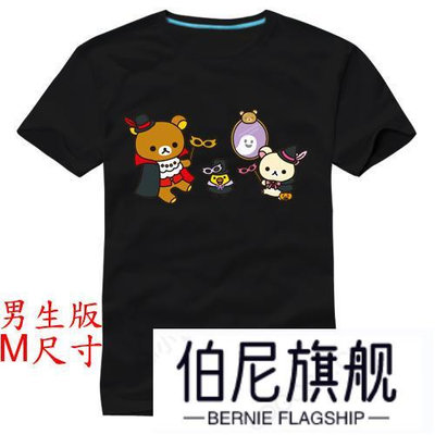 拉拉熊 懶懶熊 輕鬆熊 Rlakka男生版M尺寸短袖卡通動畫系列T恤(供應 下標後以立即伯尼旗艦店