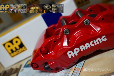 AP RACING CP-9040 (紅) 六活塞卡鉗本體 擁有較線性煞車制動 355/362/380mm / 制動改