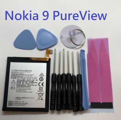 附工具 電池膠 HE354 全新電池 Nokia 9 PureView TA-1082 TA-1094 電池 HE354