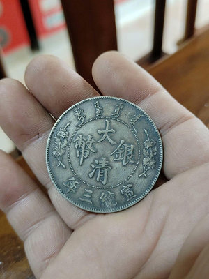 大清銀幣宣統三年龍洋107實物和圖片一樣.11257
