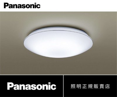 【台北點燈】銀邊框 LGC31117A09 國際牌Panasonic 32.5W LED調光吸頂燈 公司貨 遙控吸頂燈