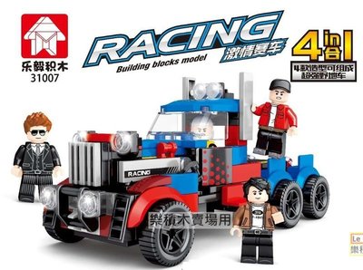 樂積木【預購】第三方 激列野地賽車 可組成四款賽車 非樂高LEGO相容 跑車 城市 31007