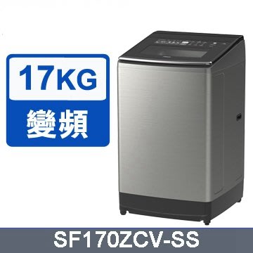 ☎ HITACHI【SF170ZCV/SF-170ZCV】日立17公斤溫水變頻直立洗衣機