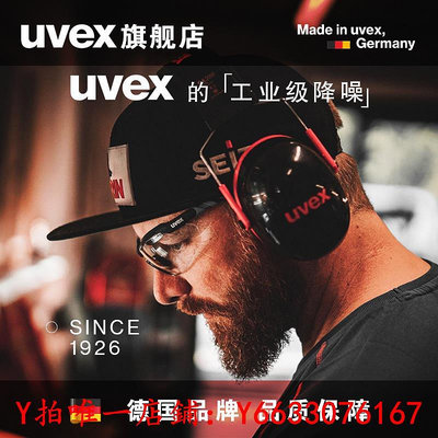 耳塞uvex超強隔音降噪睡眠學習學生專用耳罩靜音睡覺工業防噪音耳機耳罩