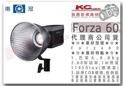 凱西影視器材【 Nanguang 南冠 Forza 60 白光 高演色 聚光燈 公司貨 】附 標準罩 小型 錄影 補光燈