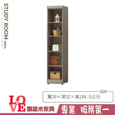 《娜富米家具》SD-262-08 灰梧桐無抽開放式1.3尺書櫥/書櫃~ 優惠價2100元